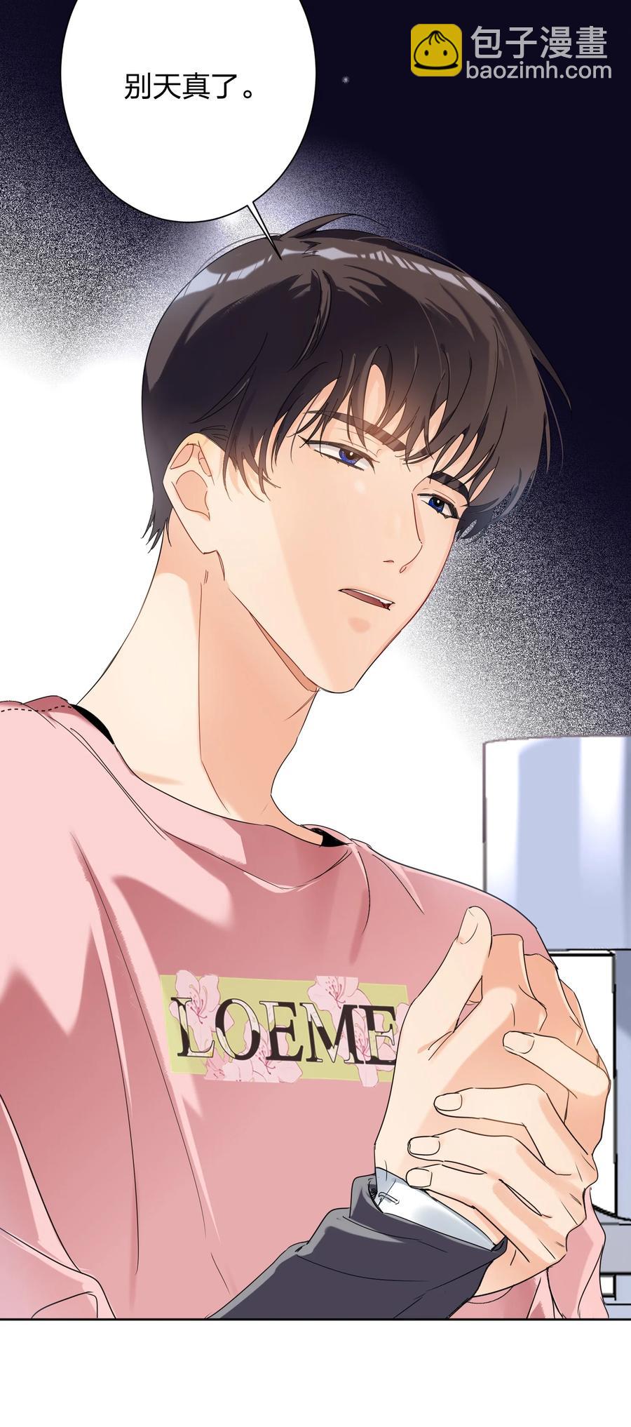 023 为了你-第23话