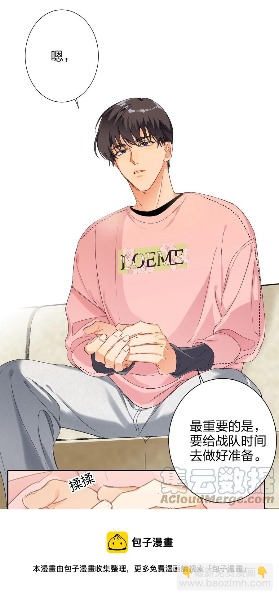 023 为了你-第23话