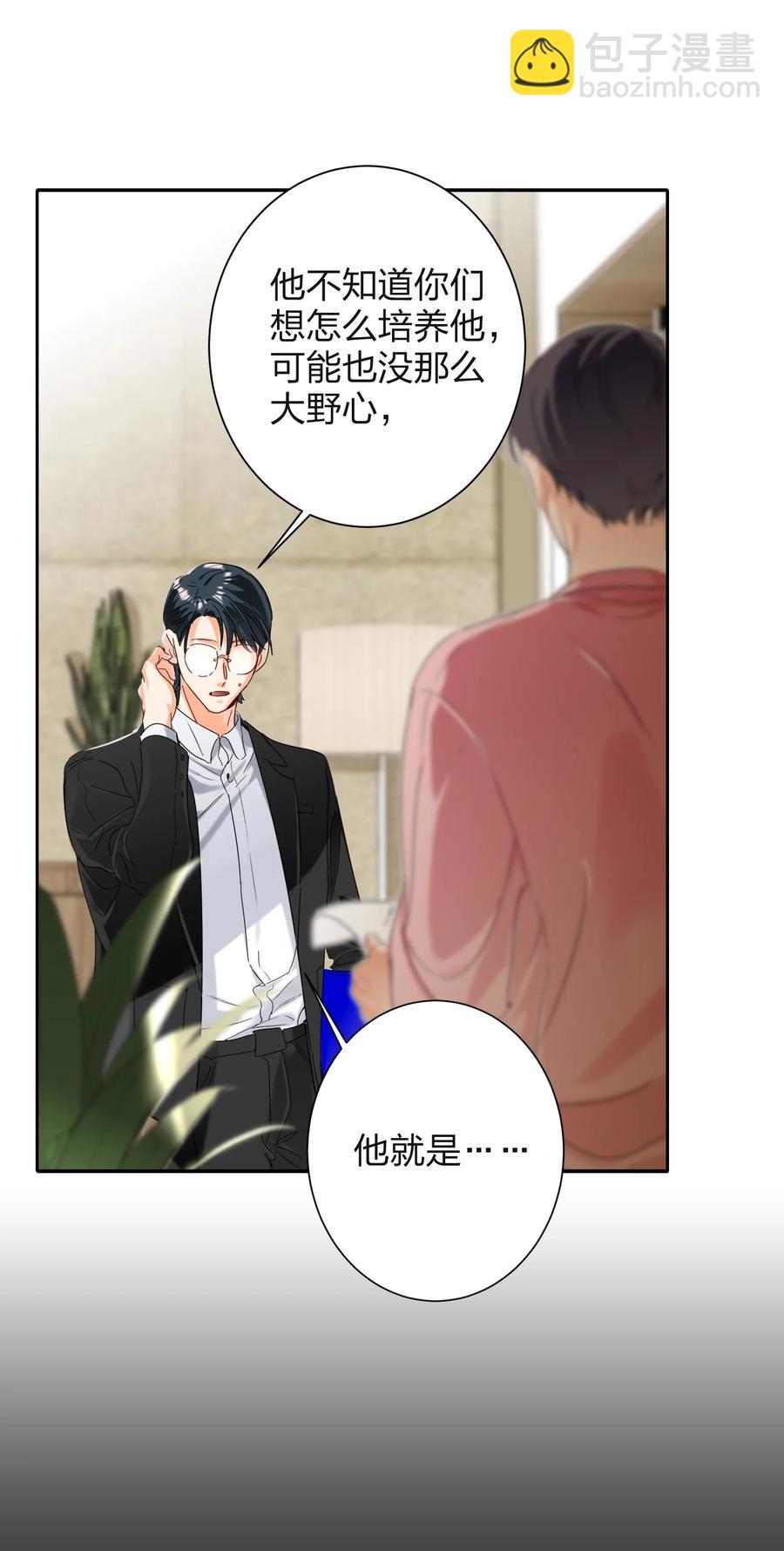 023 为了你-第23话