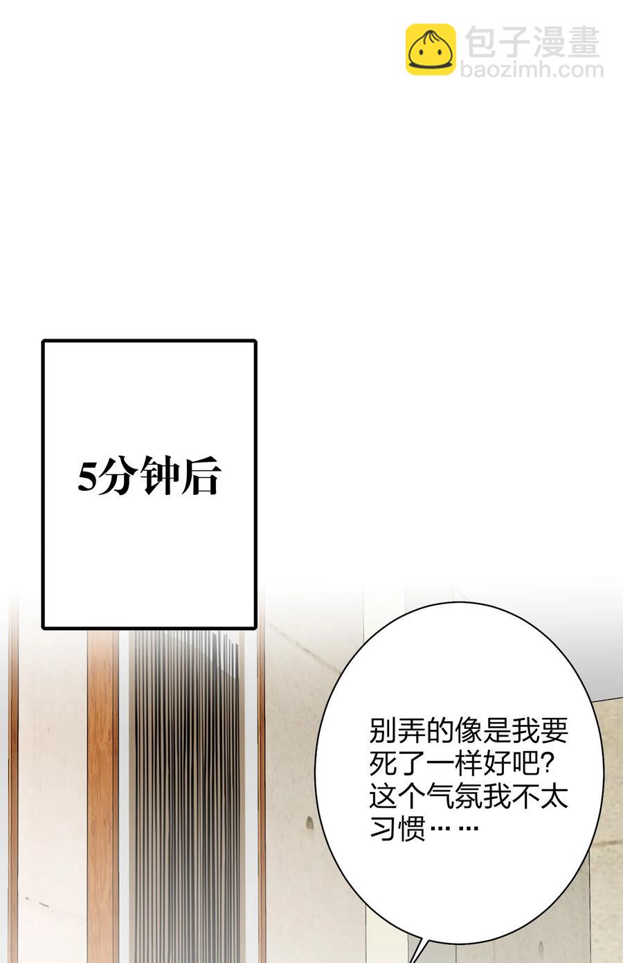 023 为了你-第23话