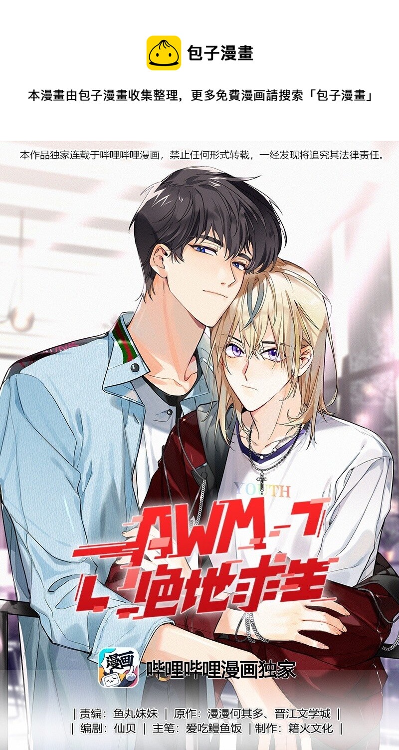 027 预选赛-第27话