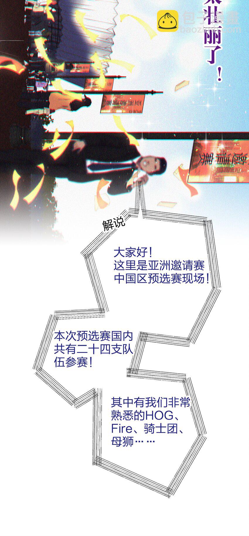 027 预选赛-第27话