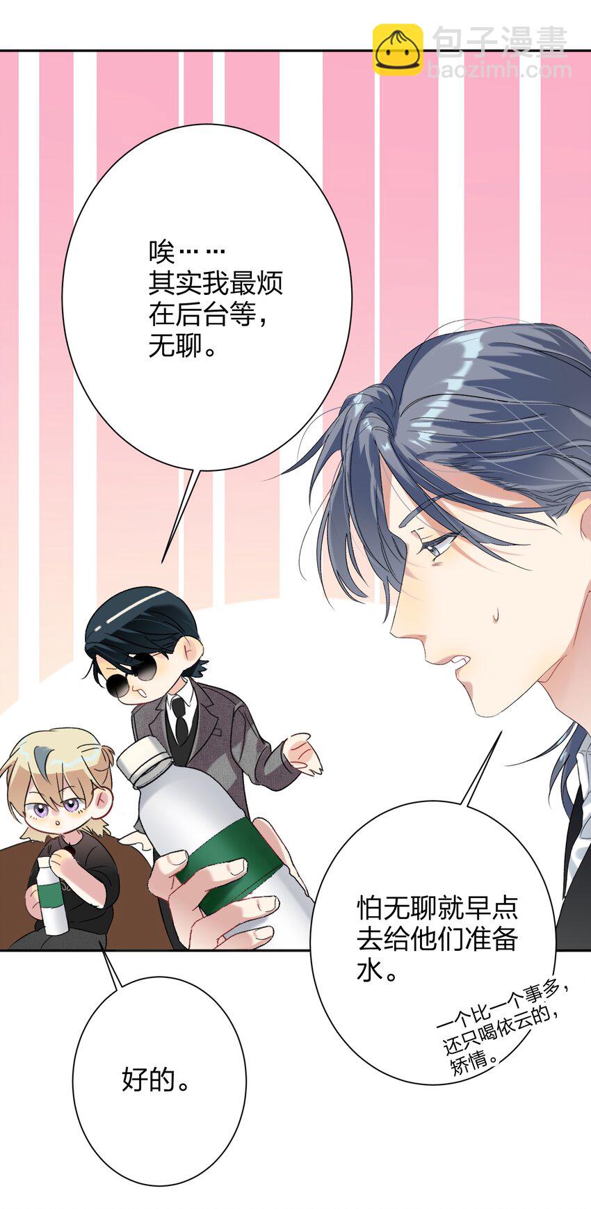 027 预选赛-第27话