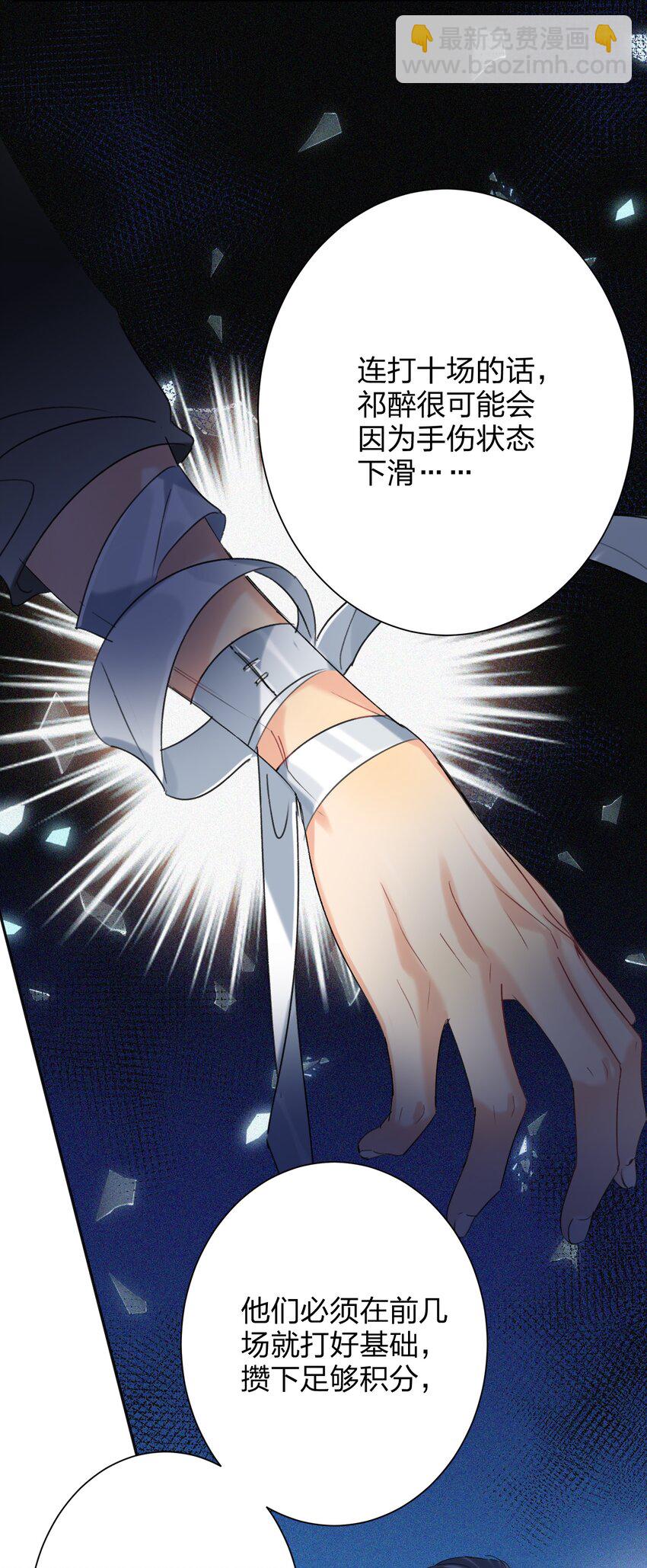 027 预选赛-第27话