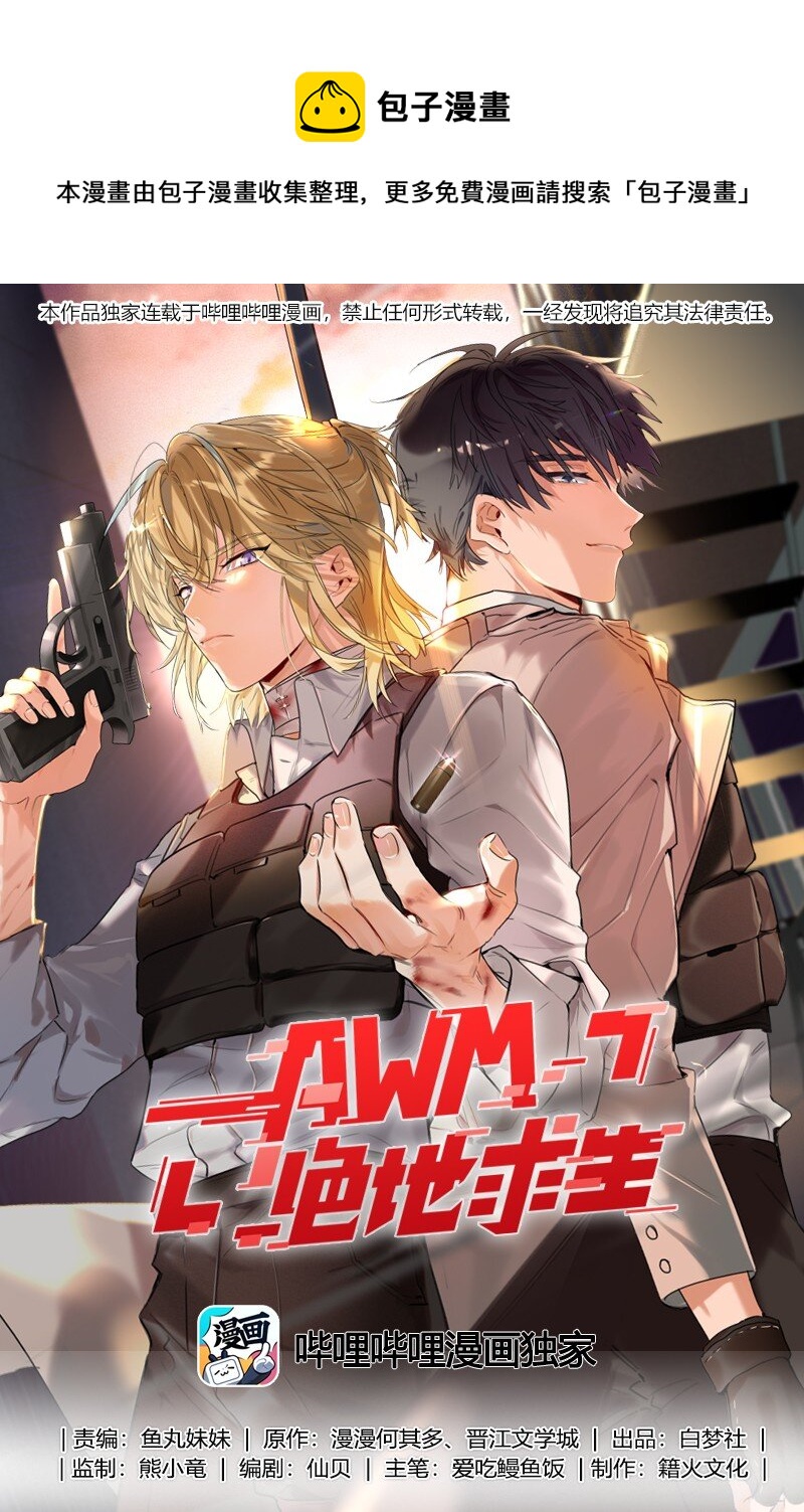 003 手很疼-第3话