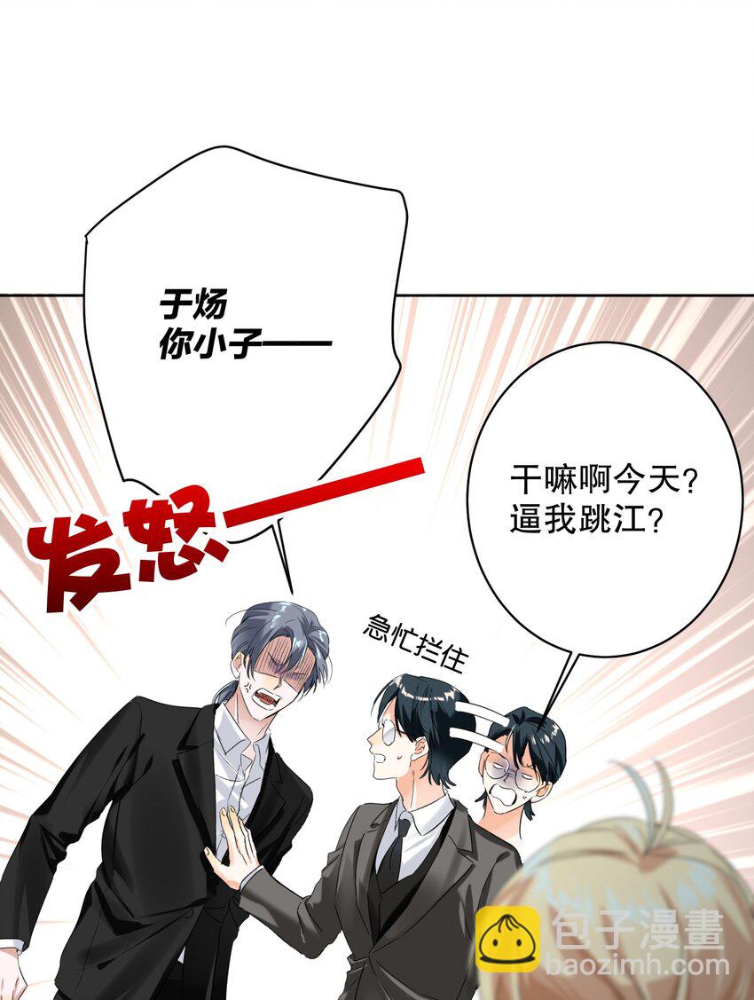 029 被揭穿(1/2)-第29话