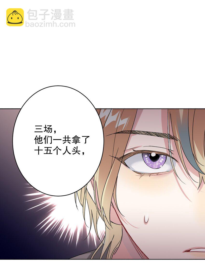 029 被揭穿(1/2)-第29话