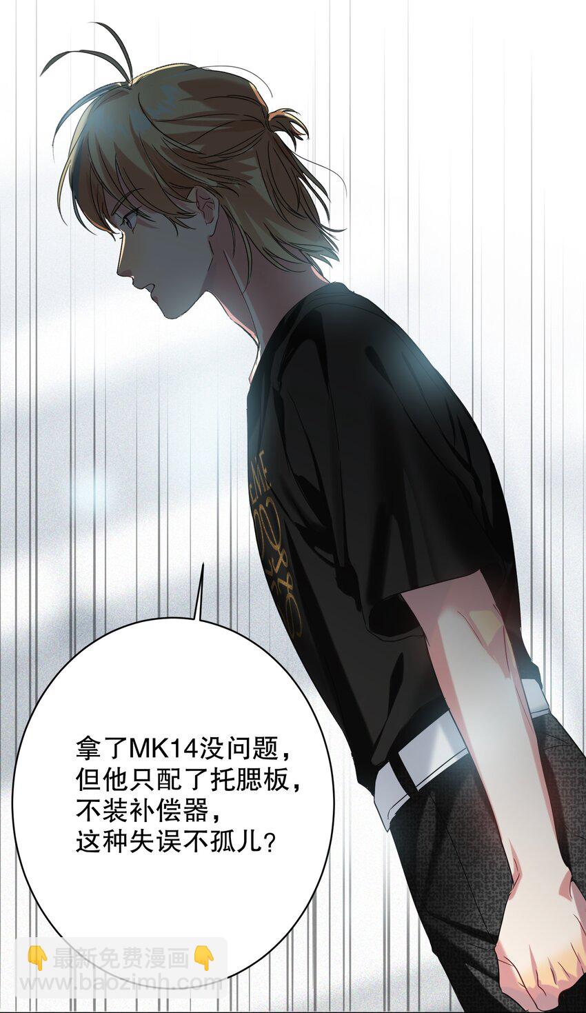 029 被揭穿(1/2)-第29话