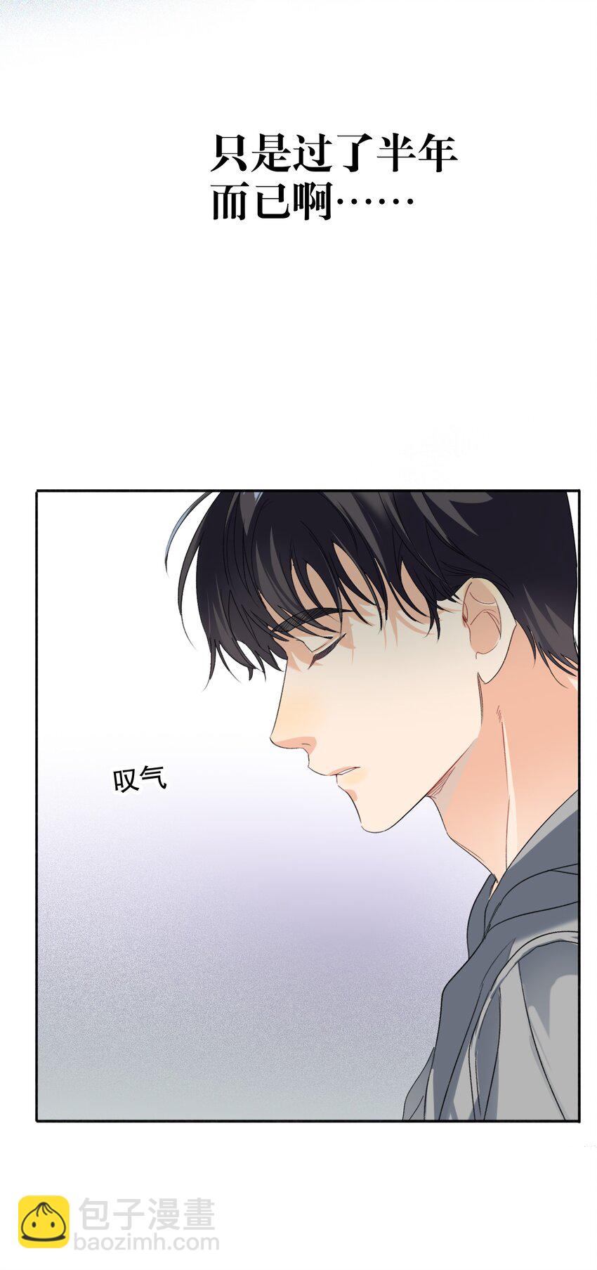 029 被揭穿(1/2)-第29话