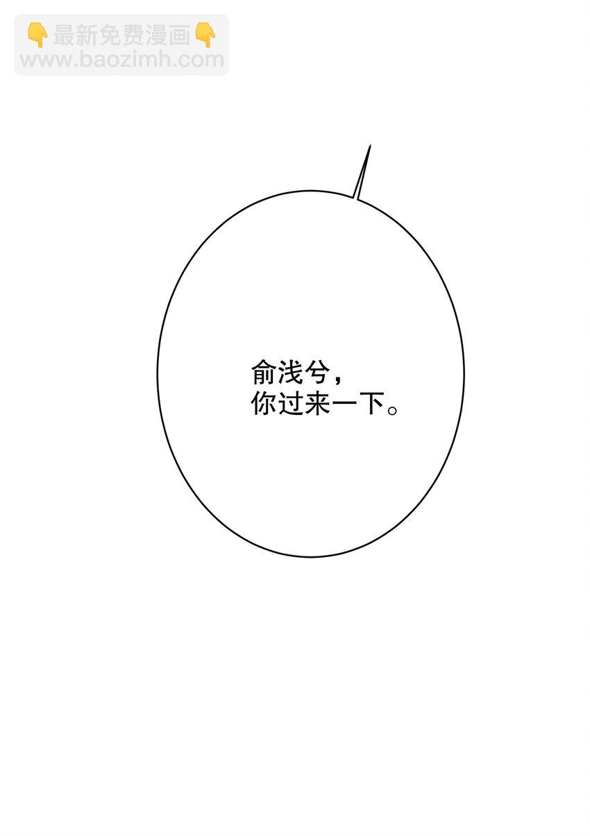 029 被揭穿(1/2)-第29话