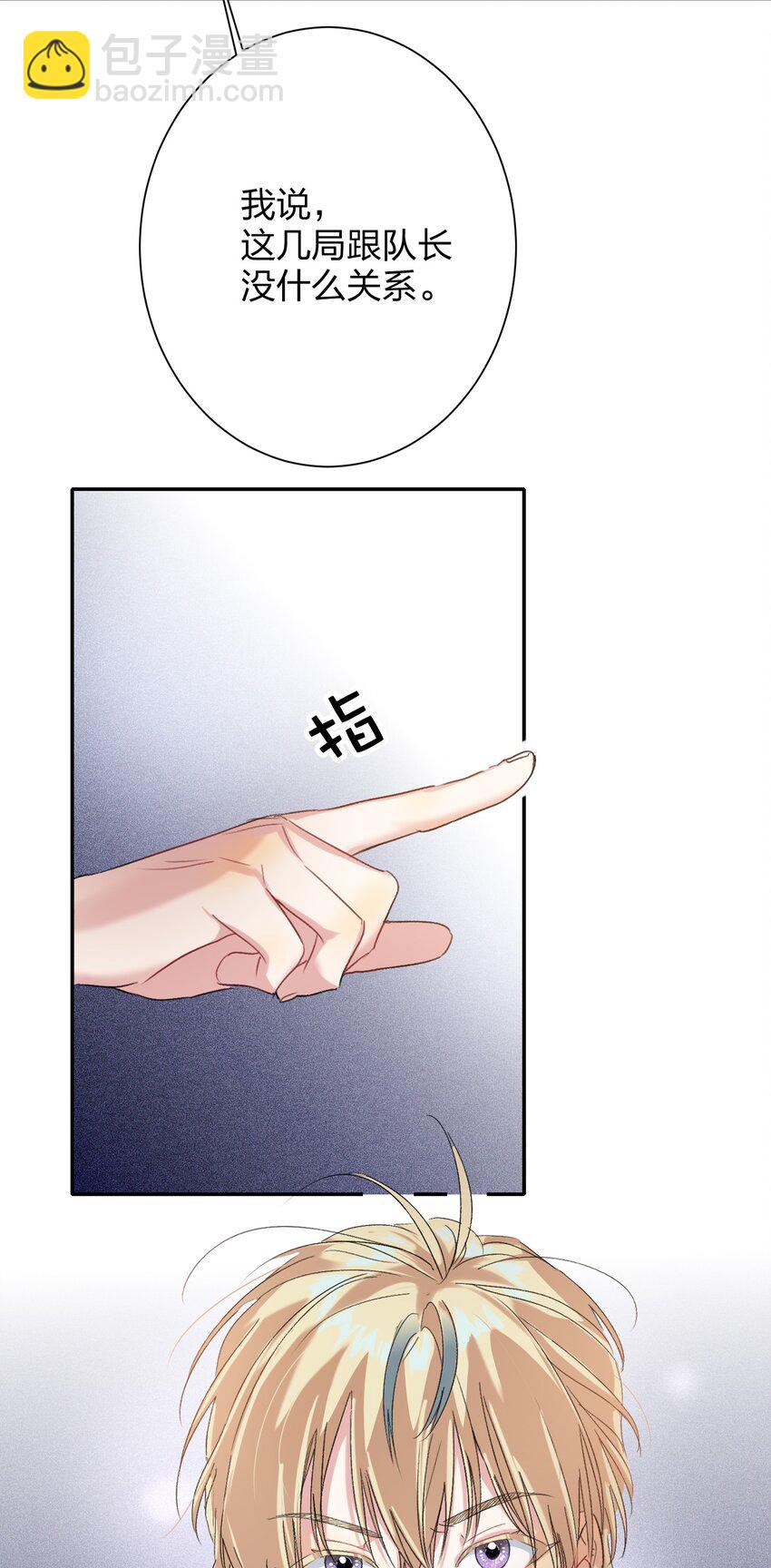 029 被揭穿(1/2)-第29话