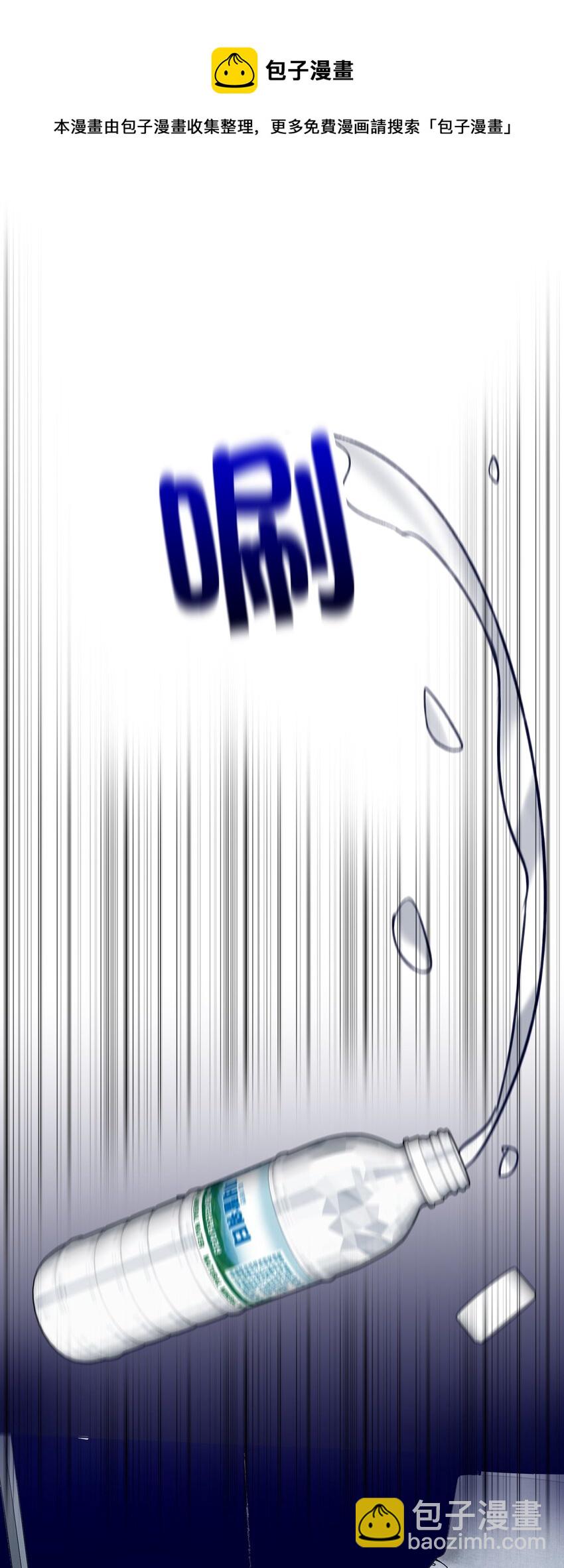 029 被揭穿(1/2)-第29话