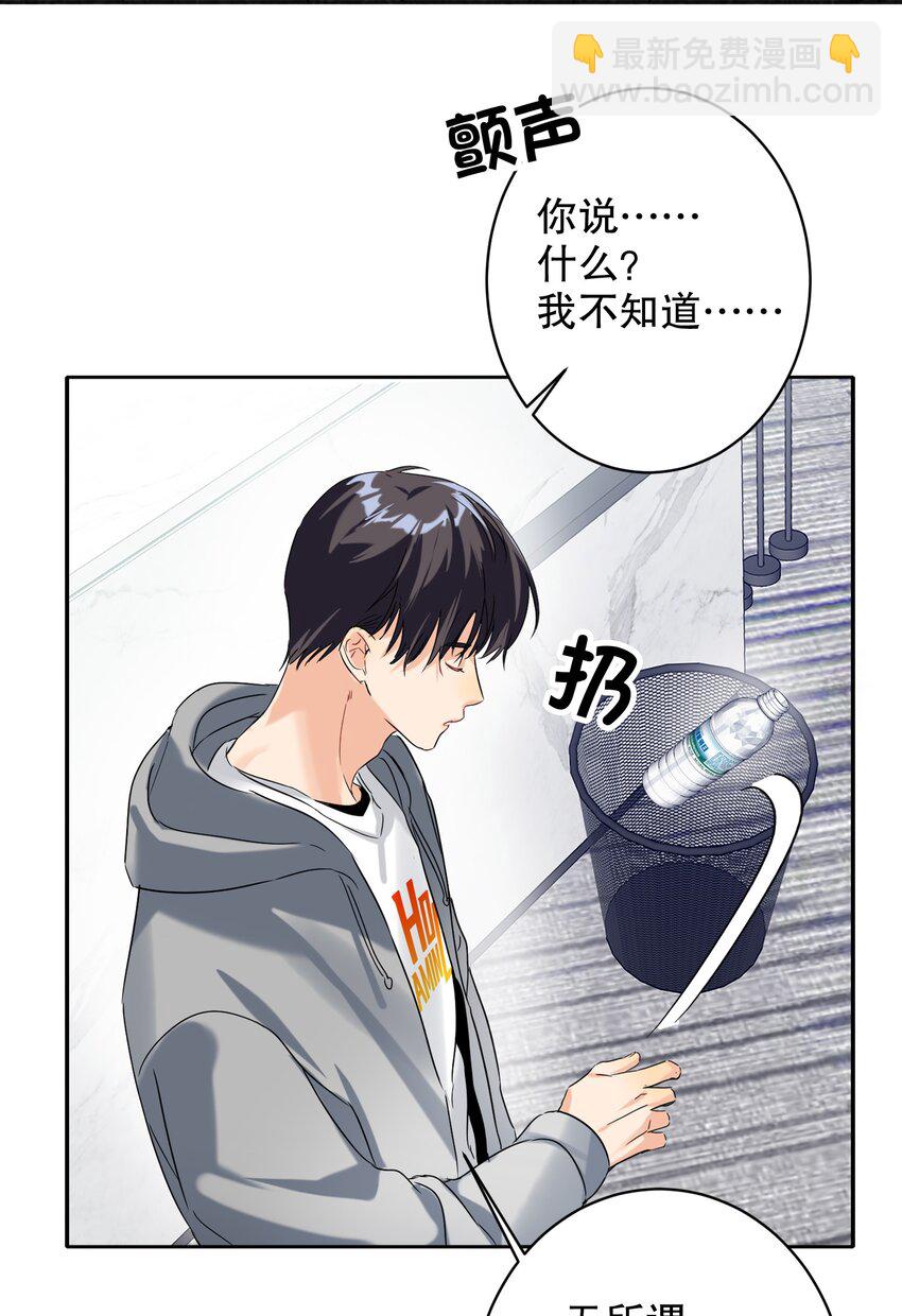 029 被揭穿(1/2)-第29话