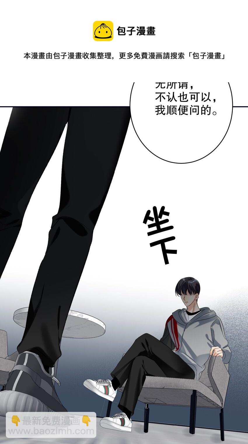 029 被揭穿(1/2)-第29话