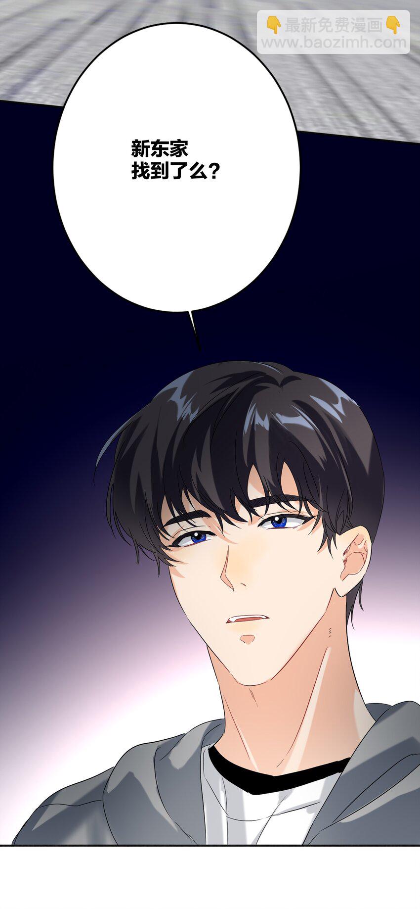 029 被揭穿(1/2)-第29话