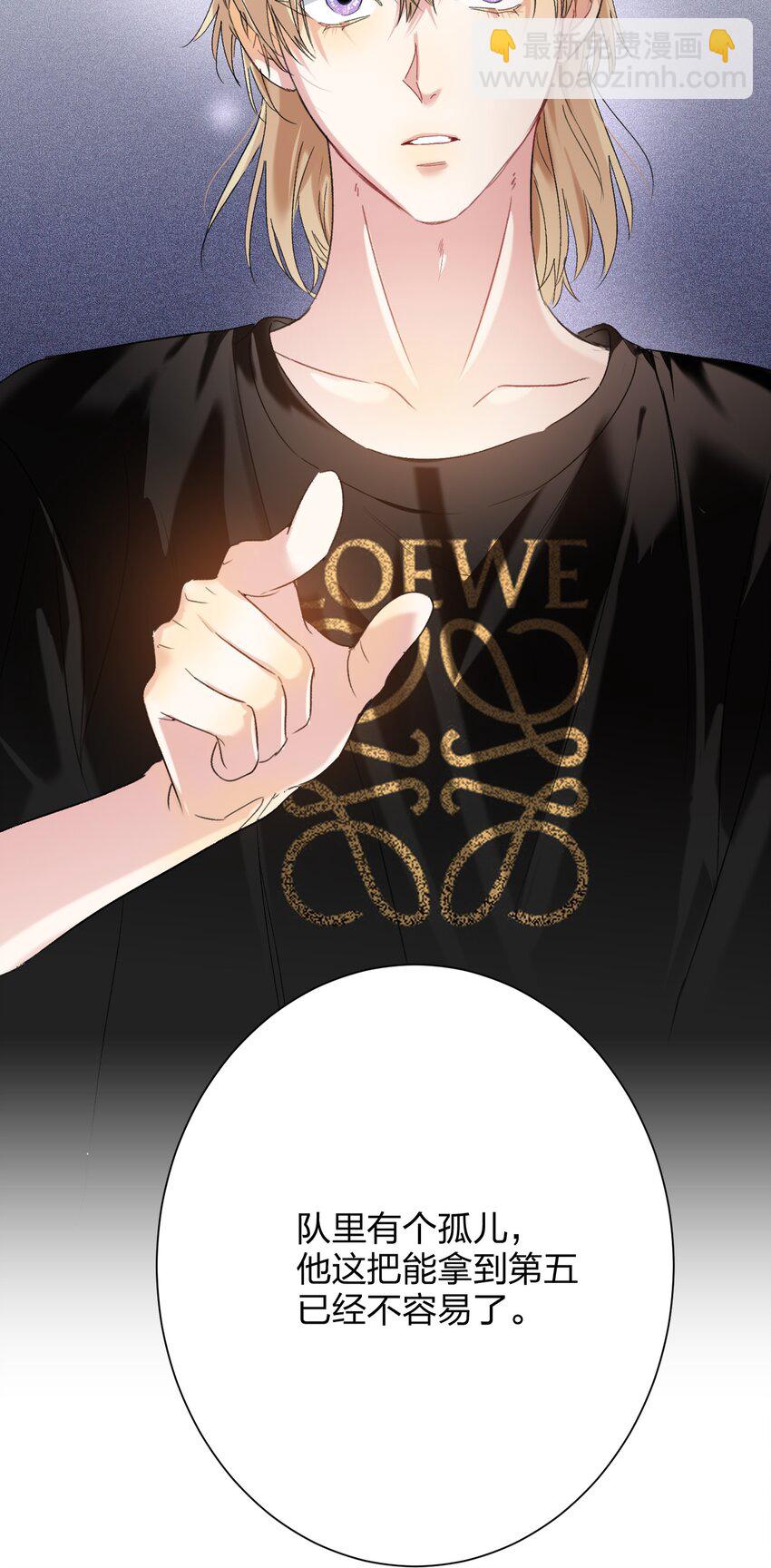 029 被揭穿(1/2)-第29话