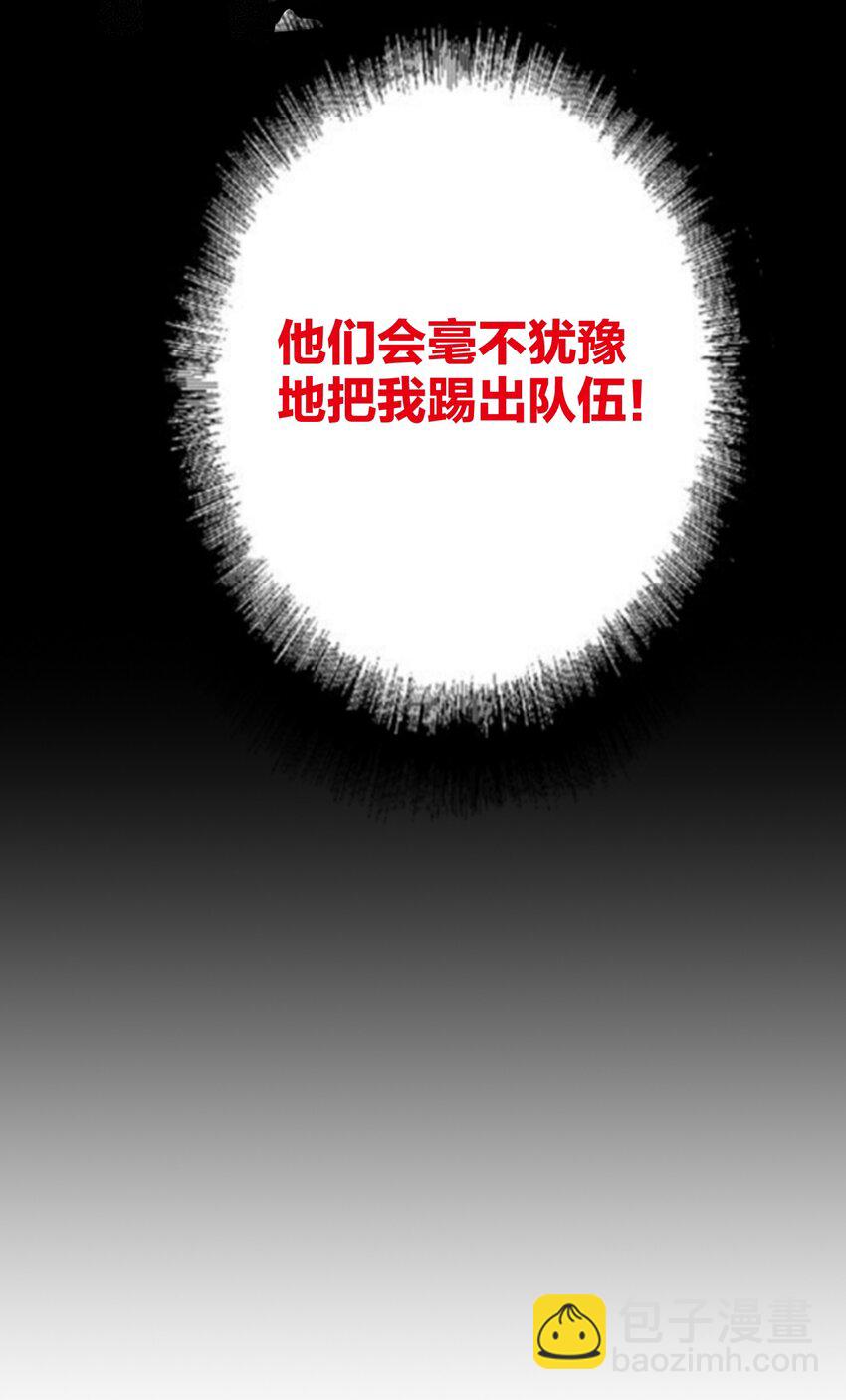 029 被揭穿(1/2)-第29话