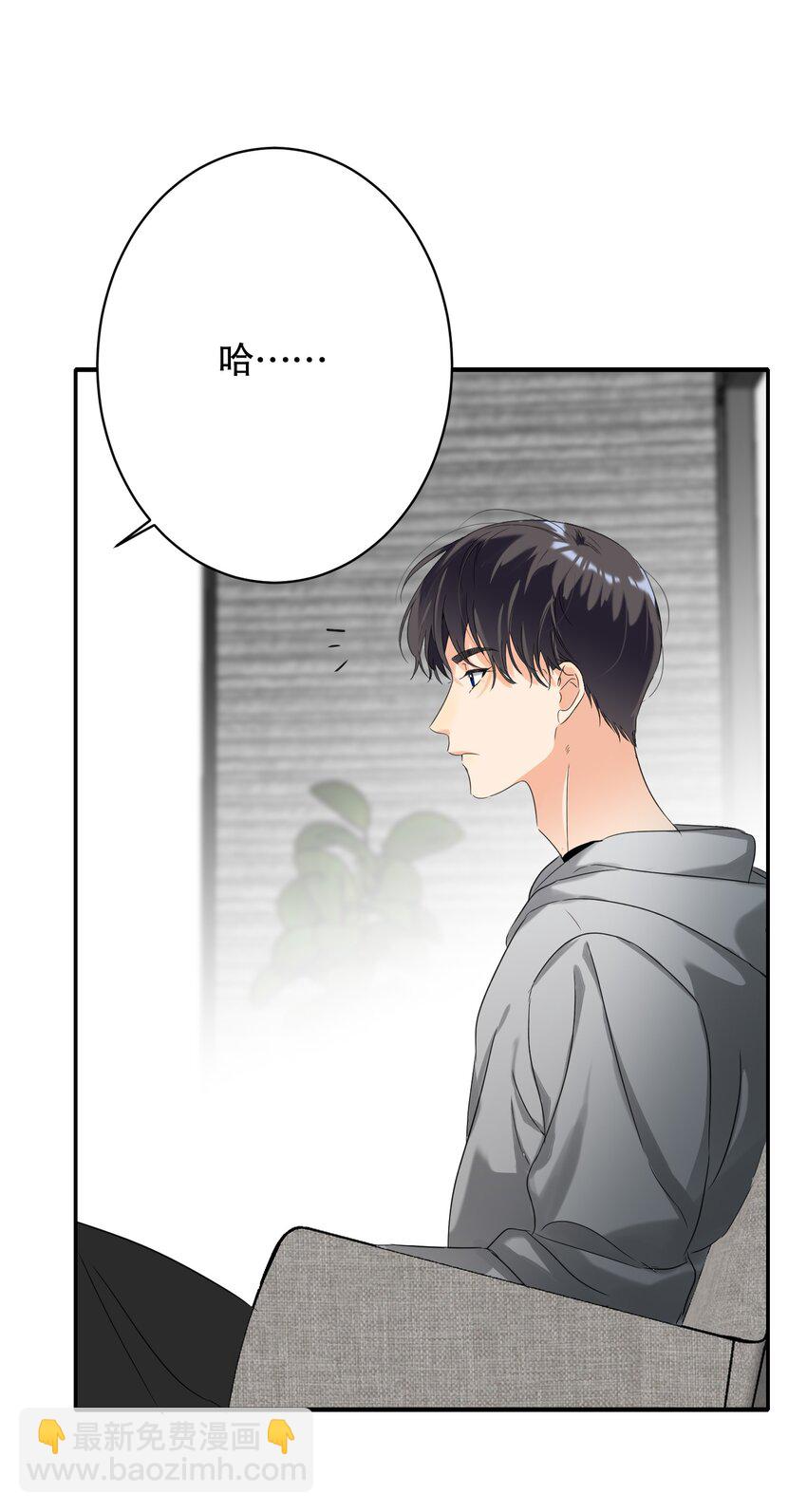 029 被揭穿(1/2)-第29话