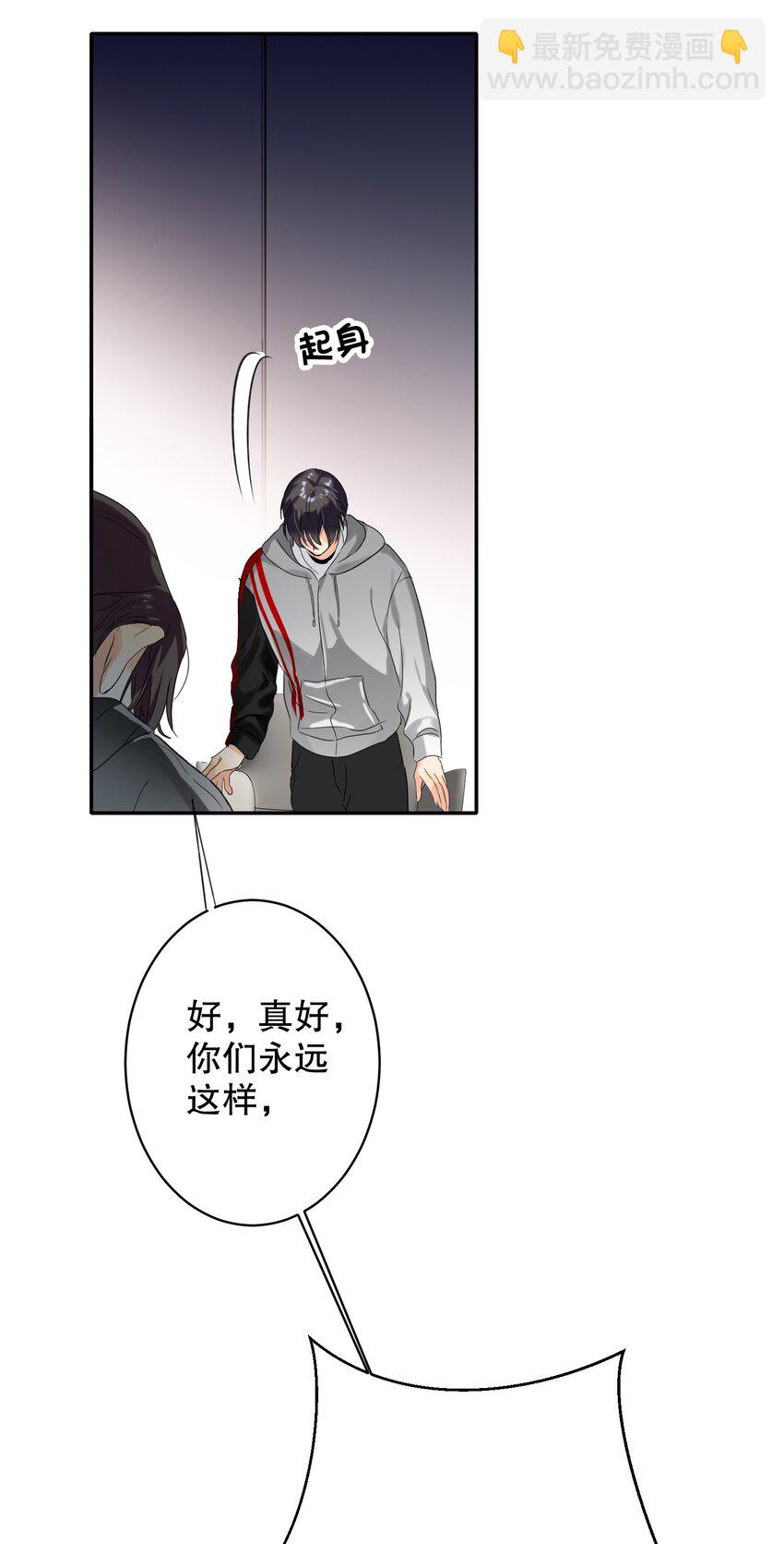 029 被揭穿(1/2)-第29话