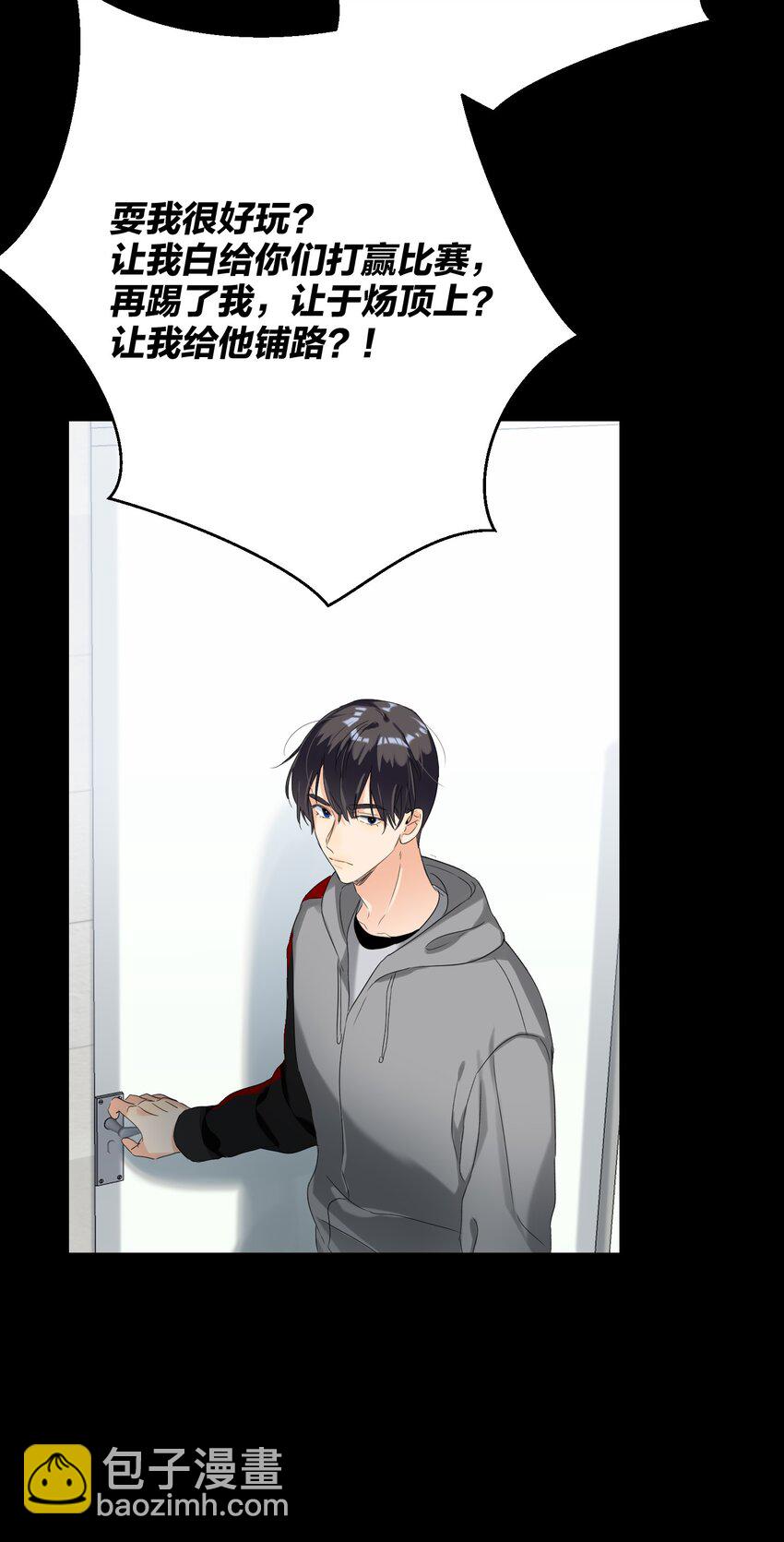 029 被揭穿(1/2)-第29话