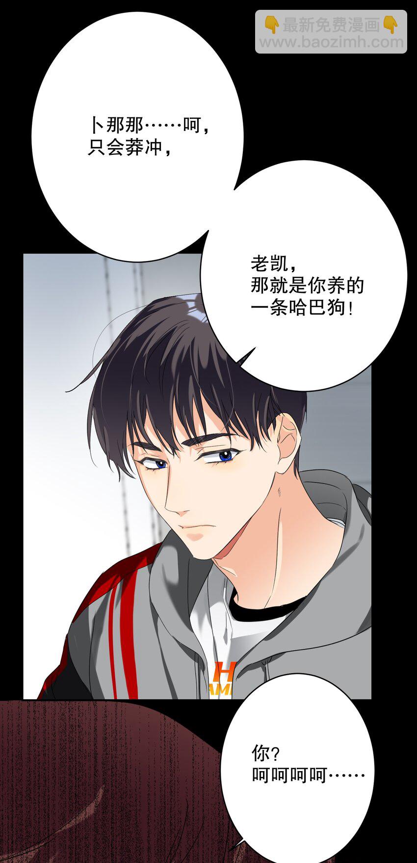 029 被揭穿(1/2)-第29话