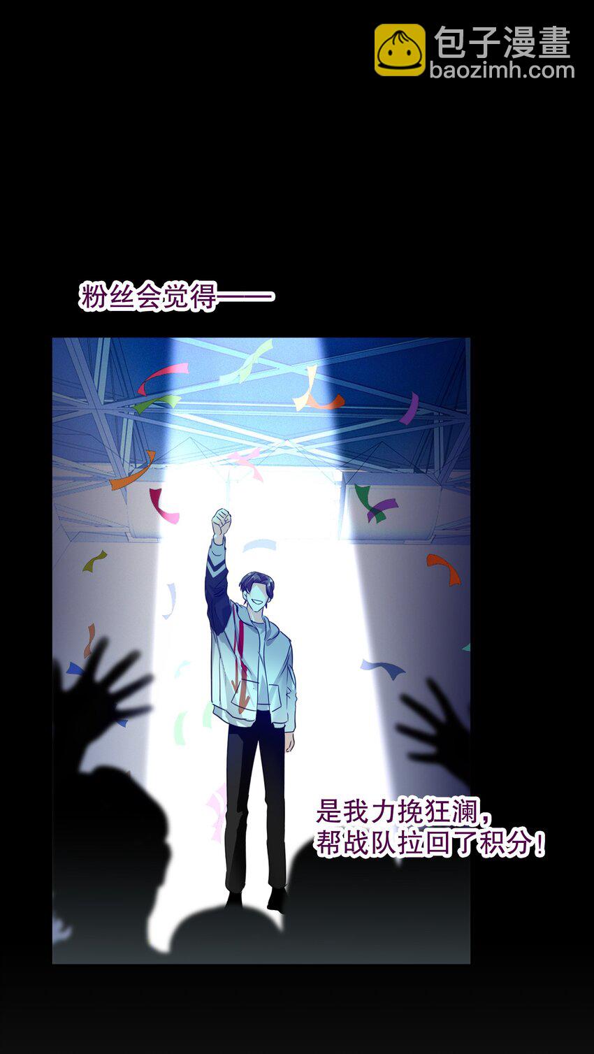 029 被揭穿(1/2)-第29话