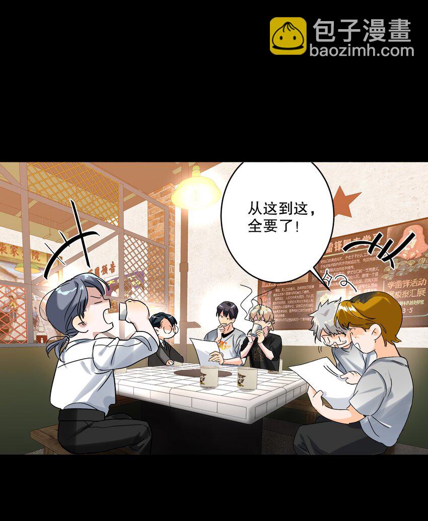 031 就这样-第31话