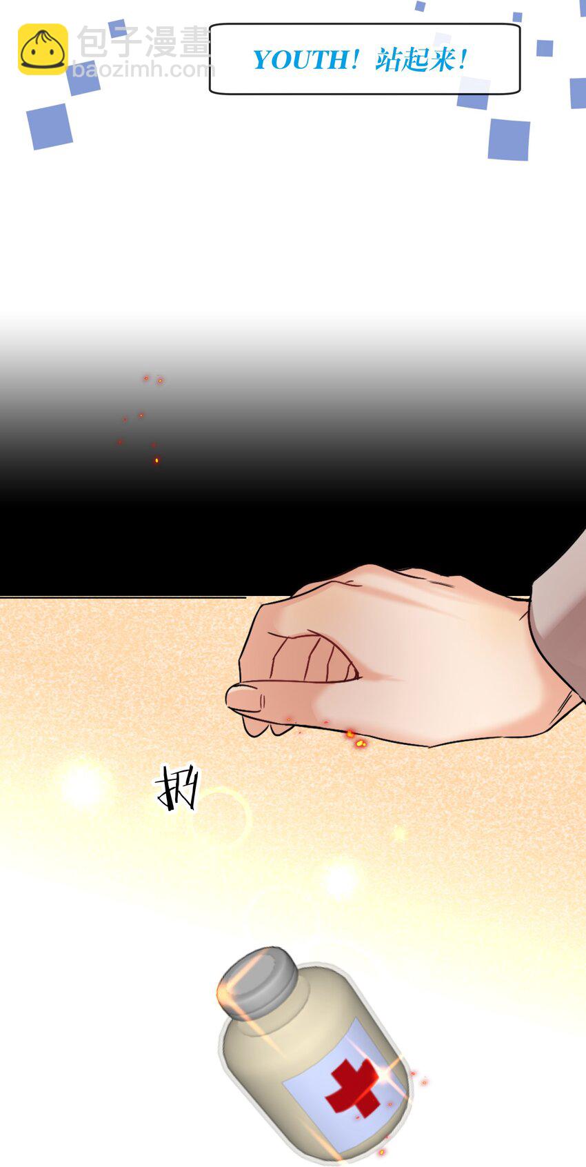 035 没开麦-第35话