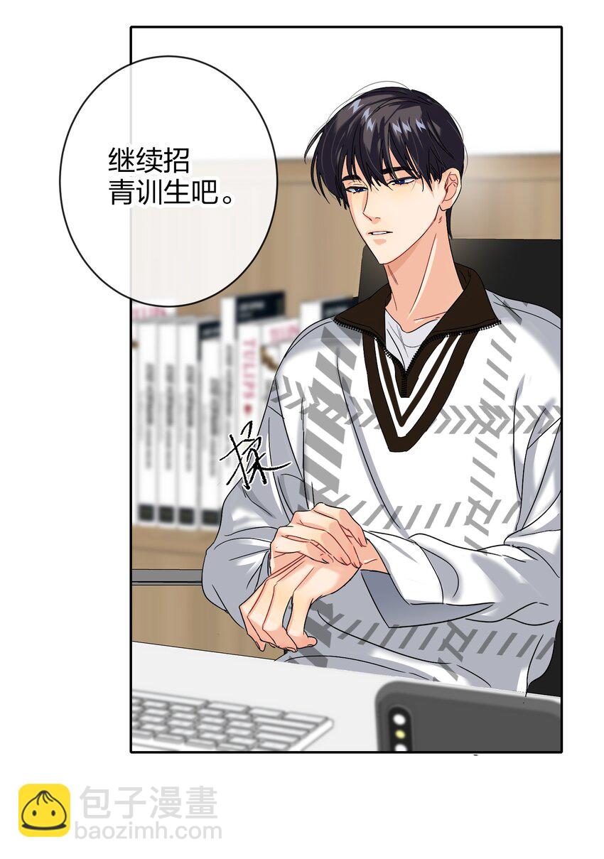 035 没开麦-第35话