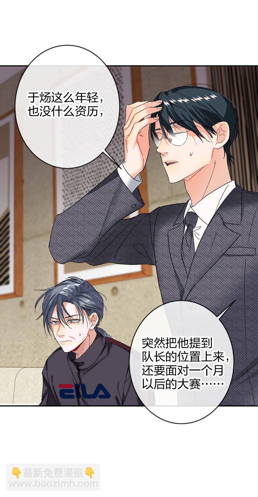 035 没开麦-第35话