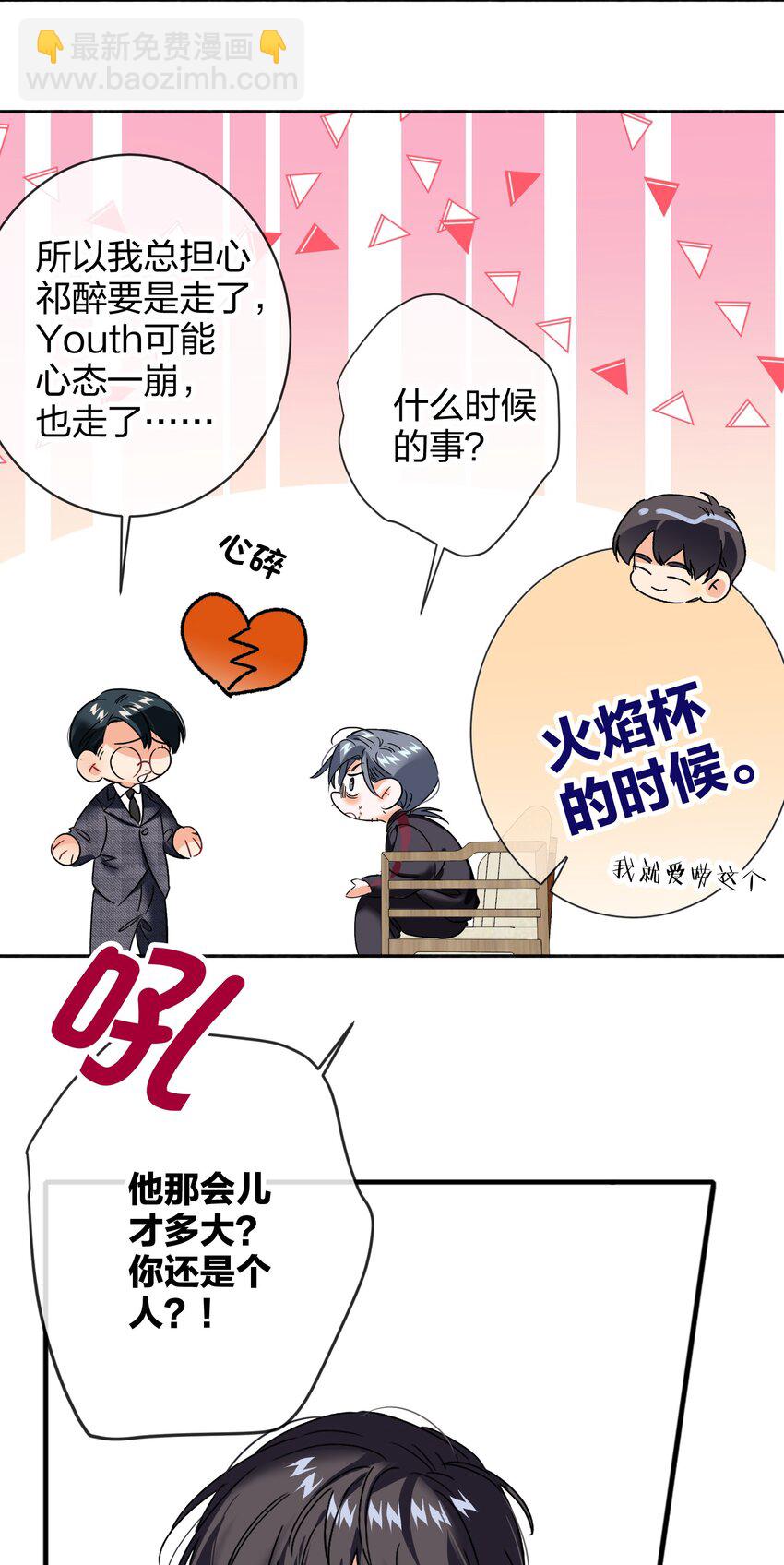 035 没开麦-第35话