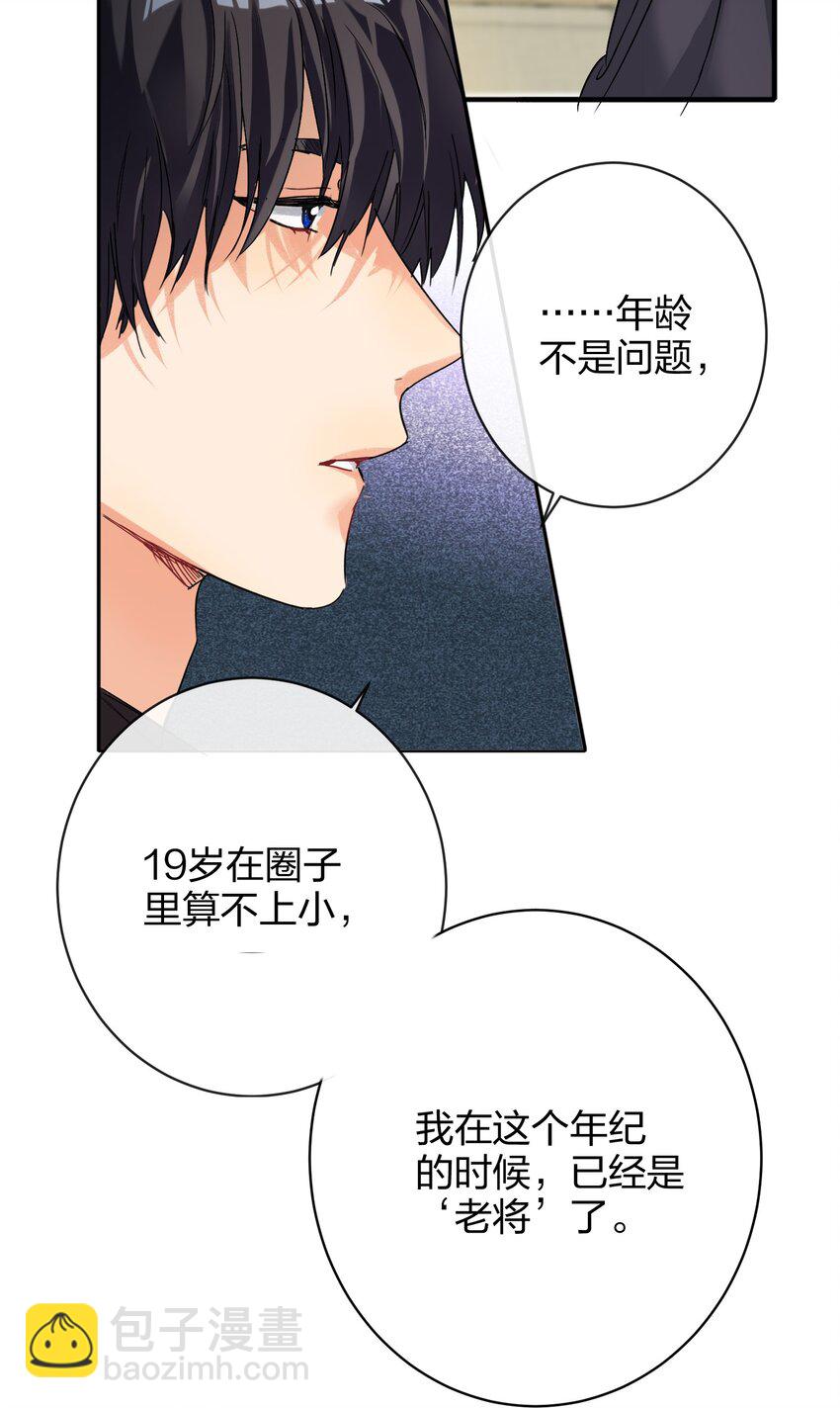 035 没开麦-第35话