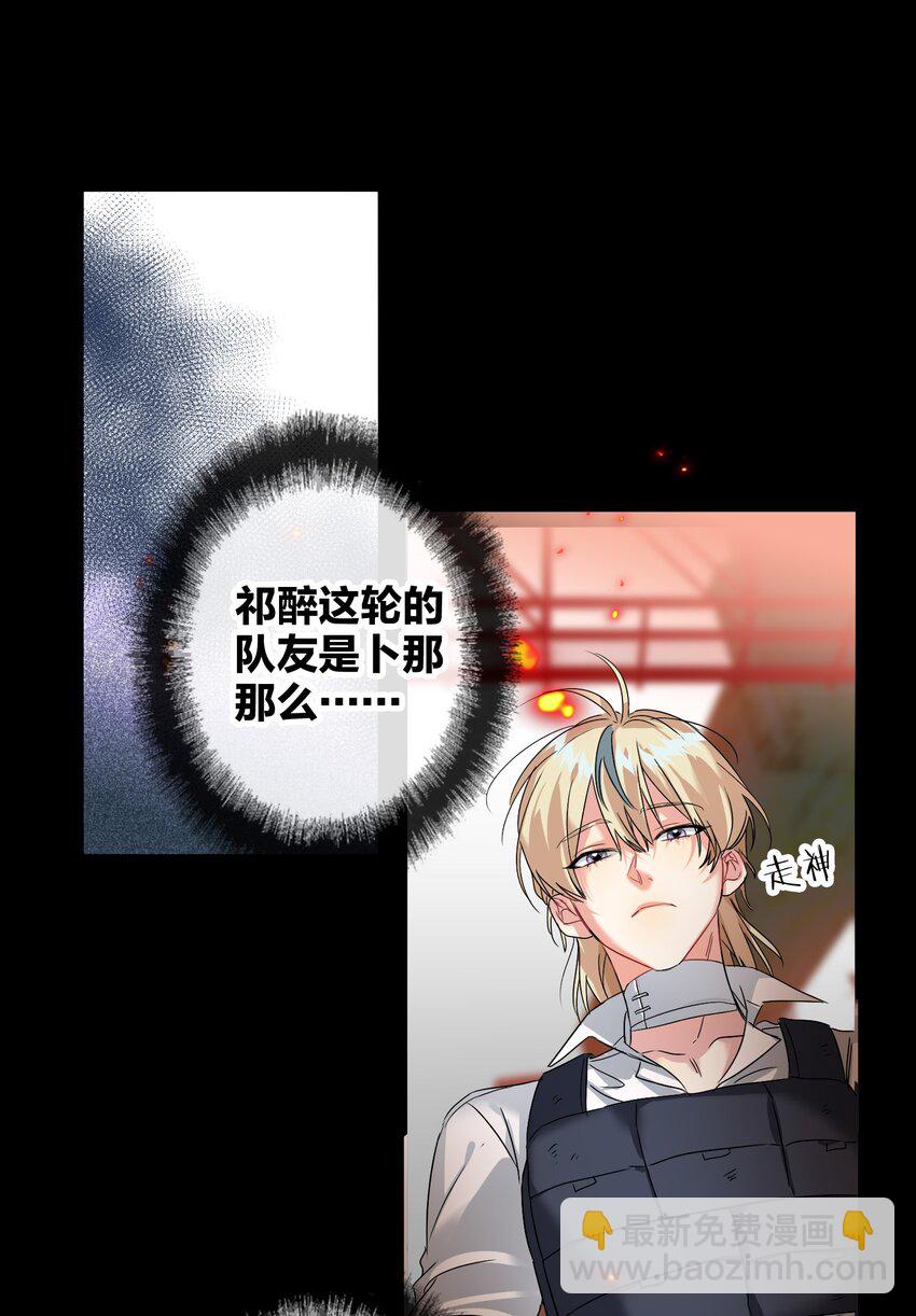 035 没开麦-第35话