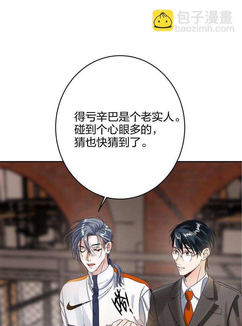 037 怕不怕-第37话