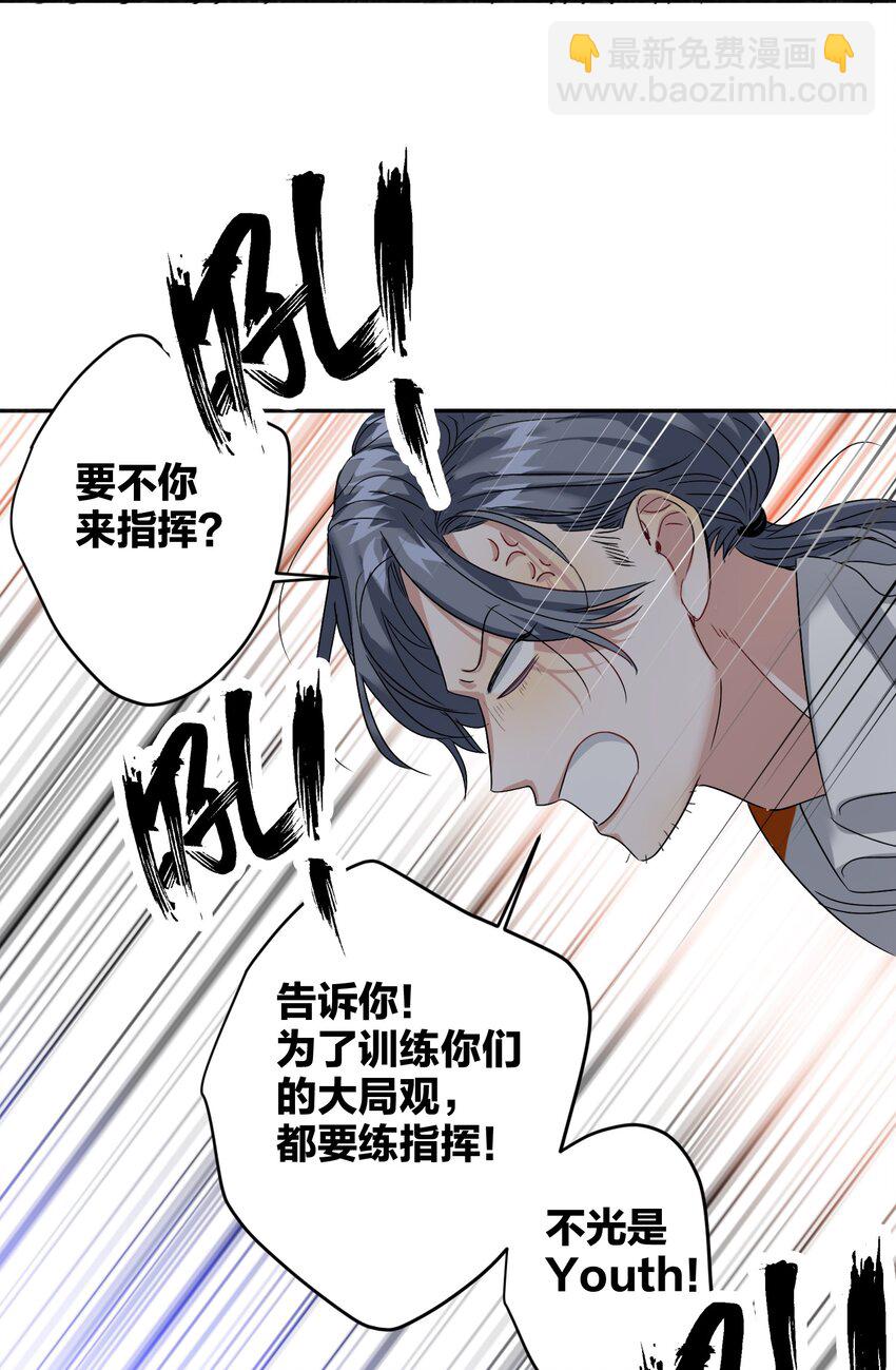 037 怕不怕-第37话