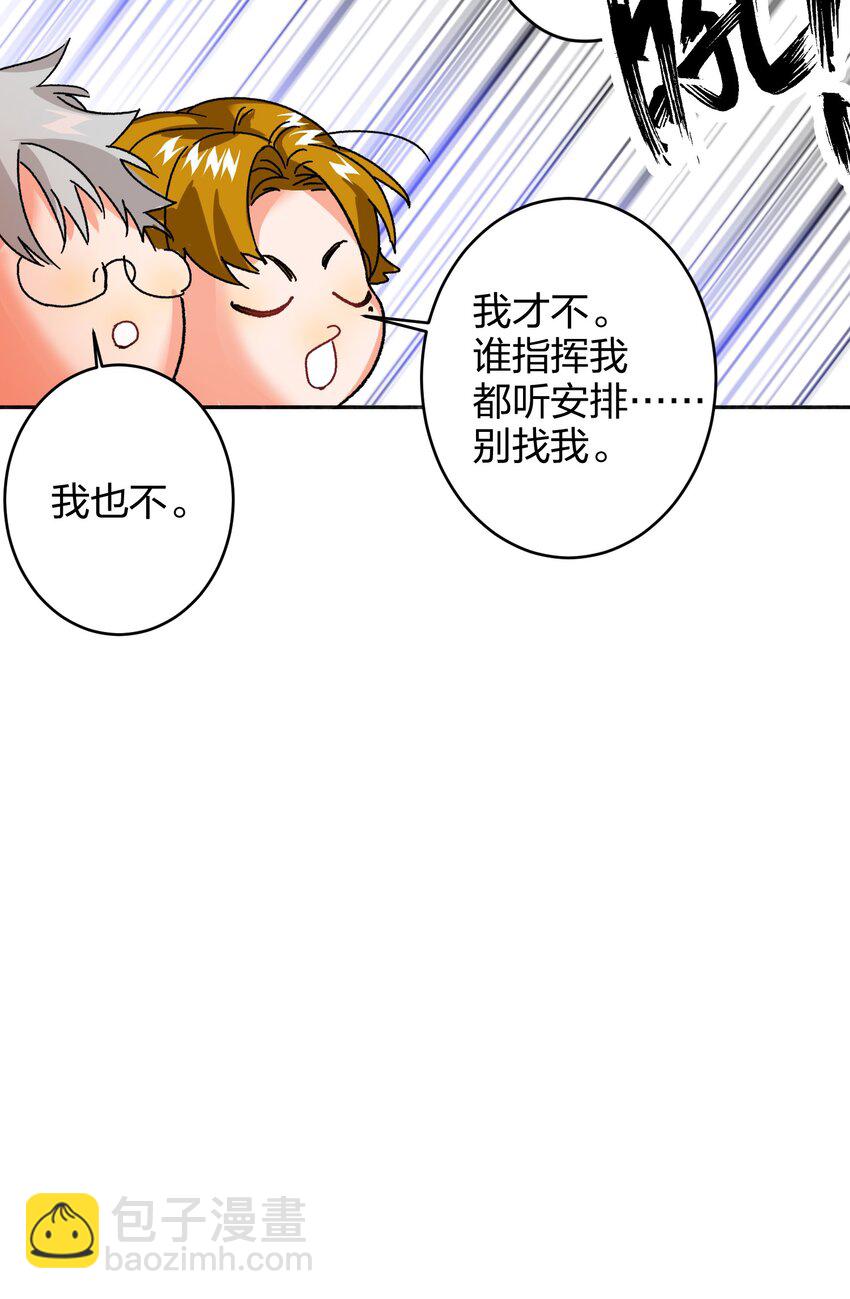 037 怕不怕-第37话