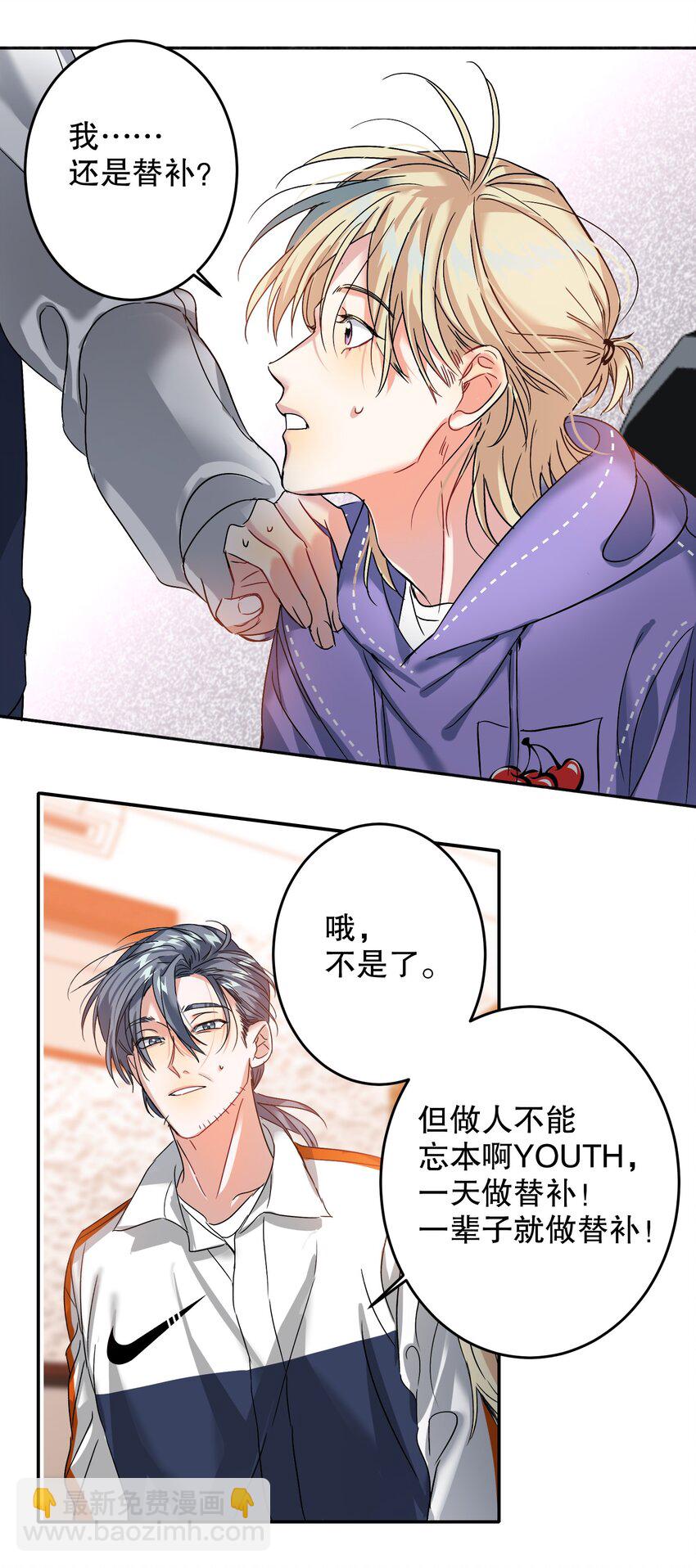 037 怕不怕-第37话