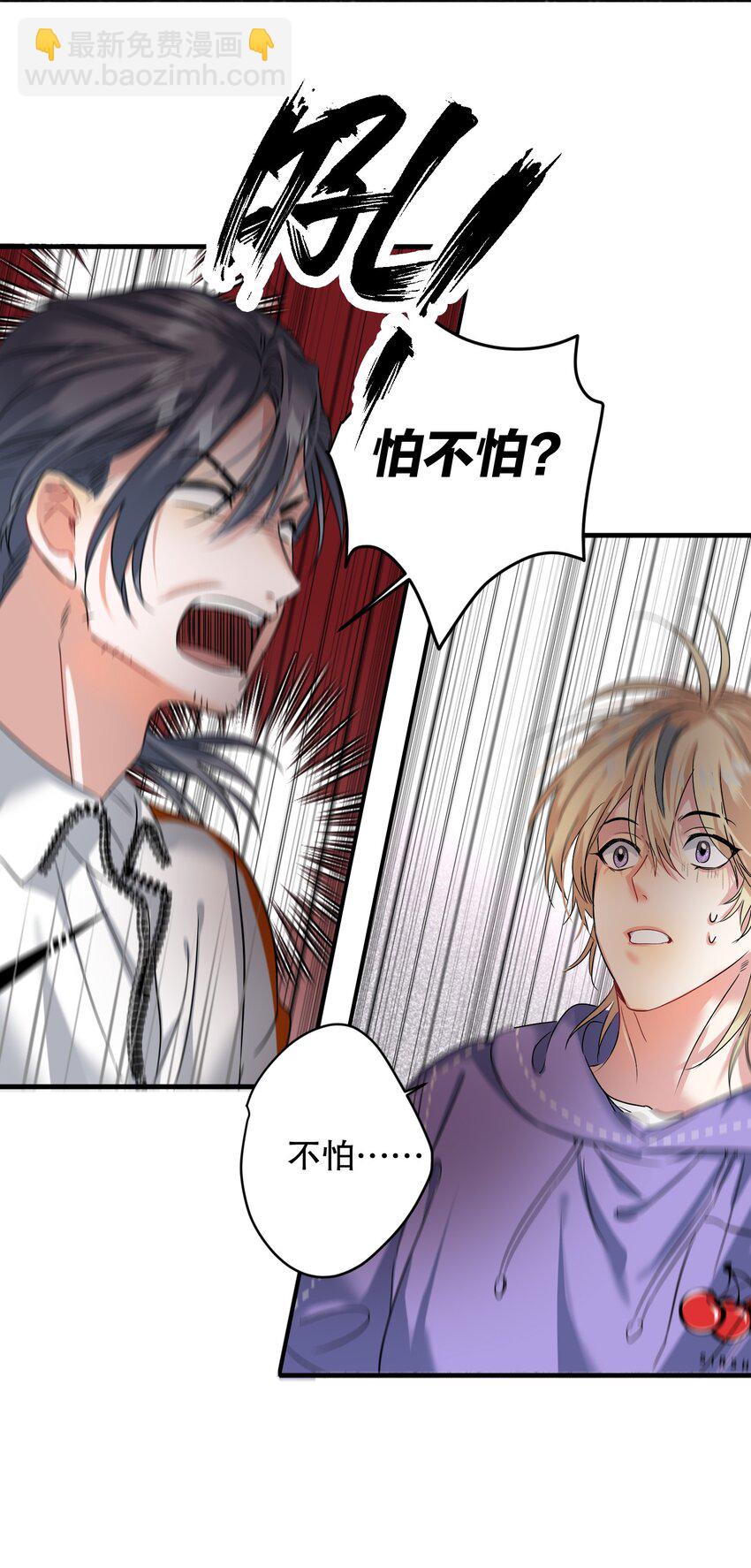 037 怕不怕-第37话