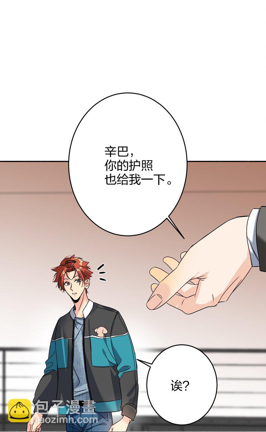 037 怕不怕-第37话