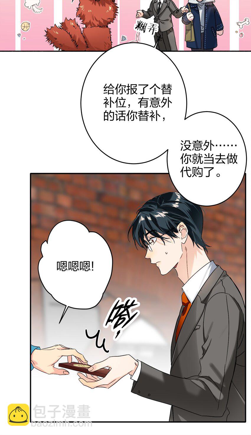 037 怕不怕-第37话