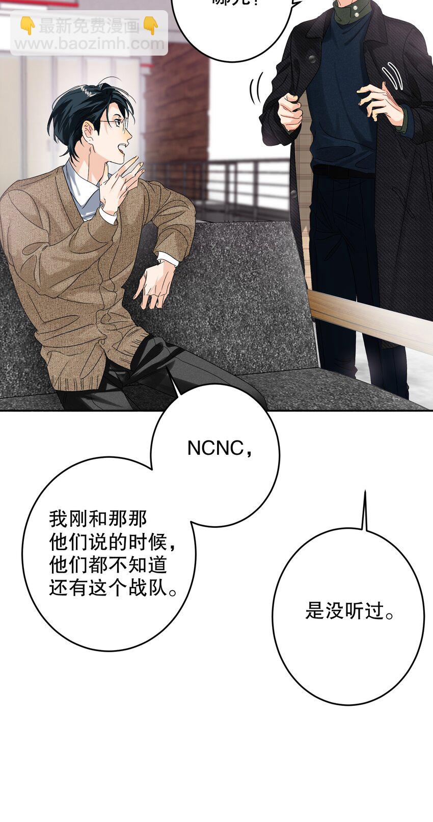 039 他背上-第39话