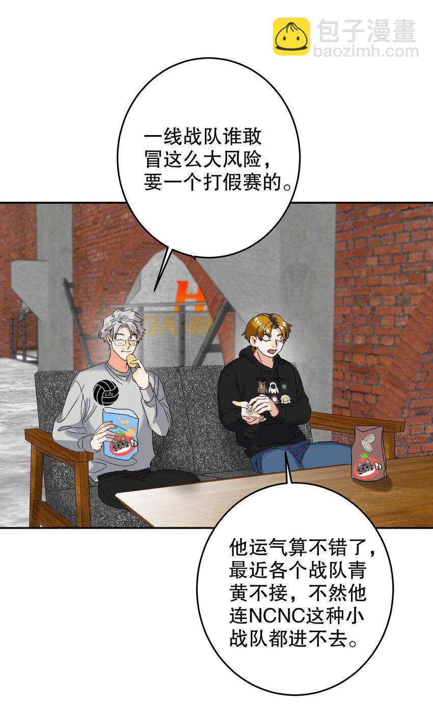 039 他背上-第39话