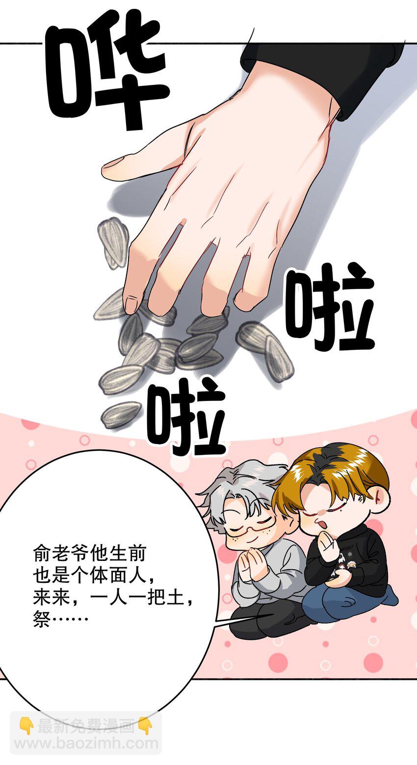 039 他背上-第39话