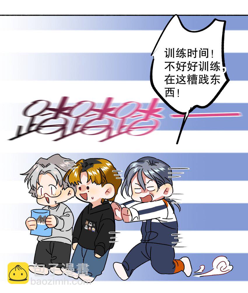 039 他背上-第39话