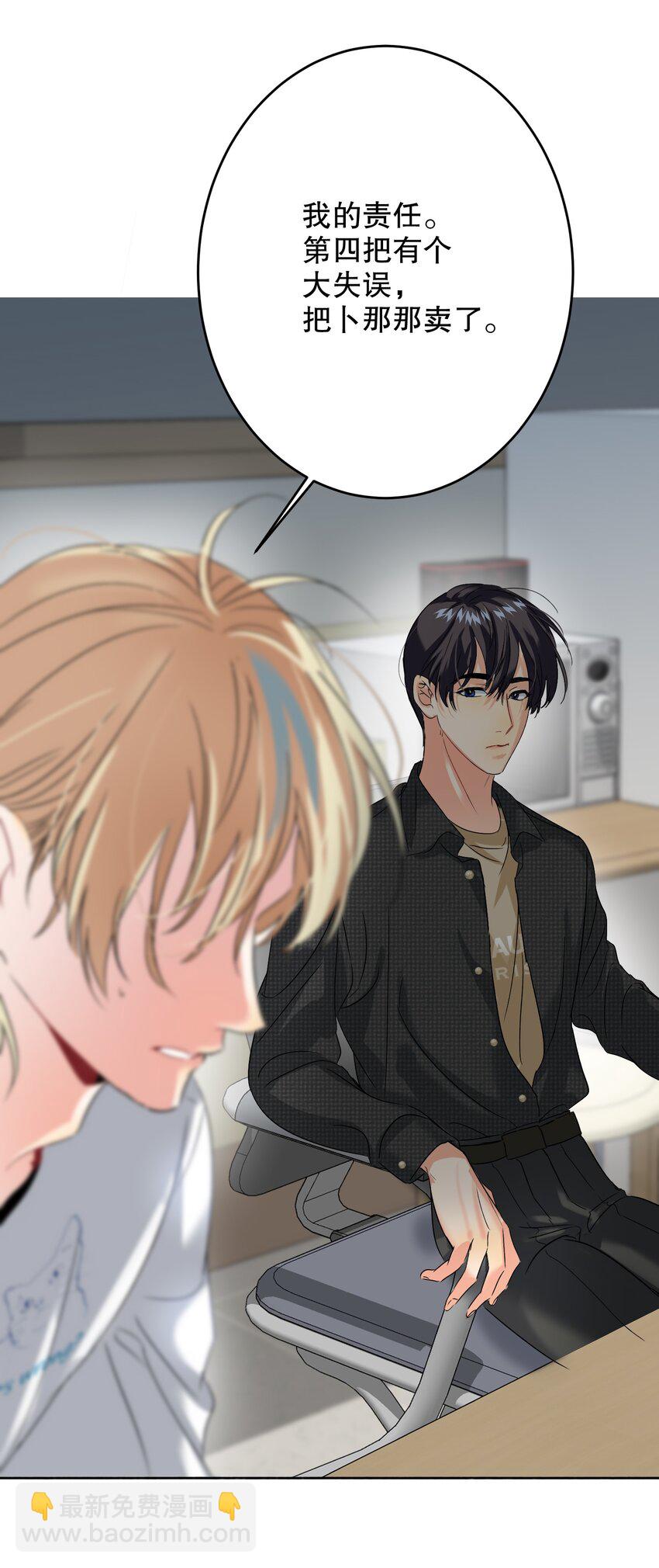 039 他背上-第39话