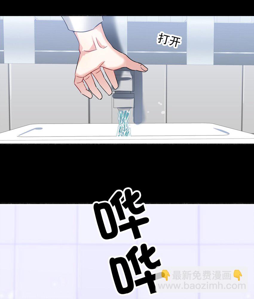 039 他背上-第39话