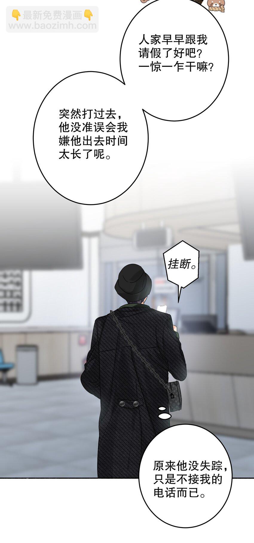 039 他背上-第39话