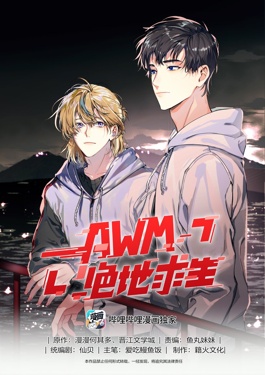 041 桌子下-第41话