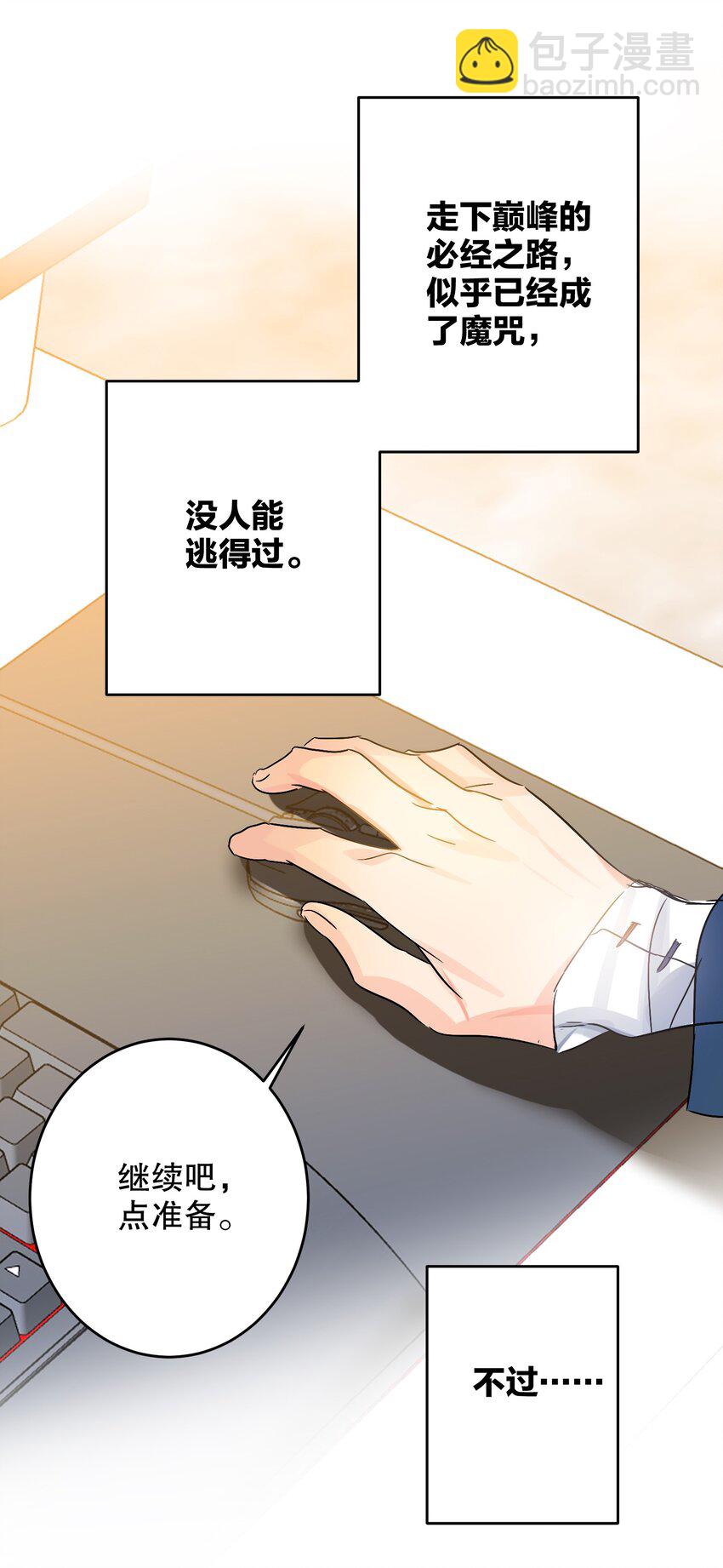 041 桌子下-第41话