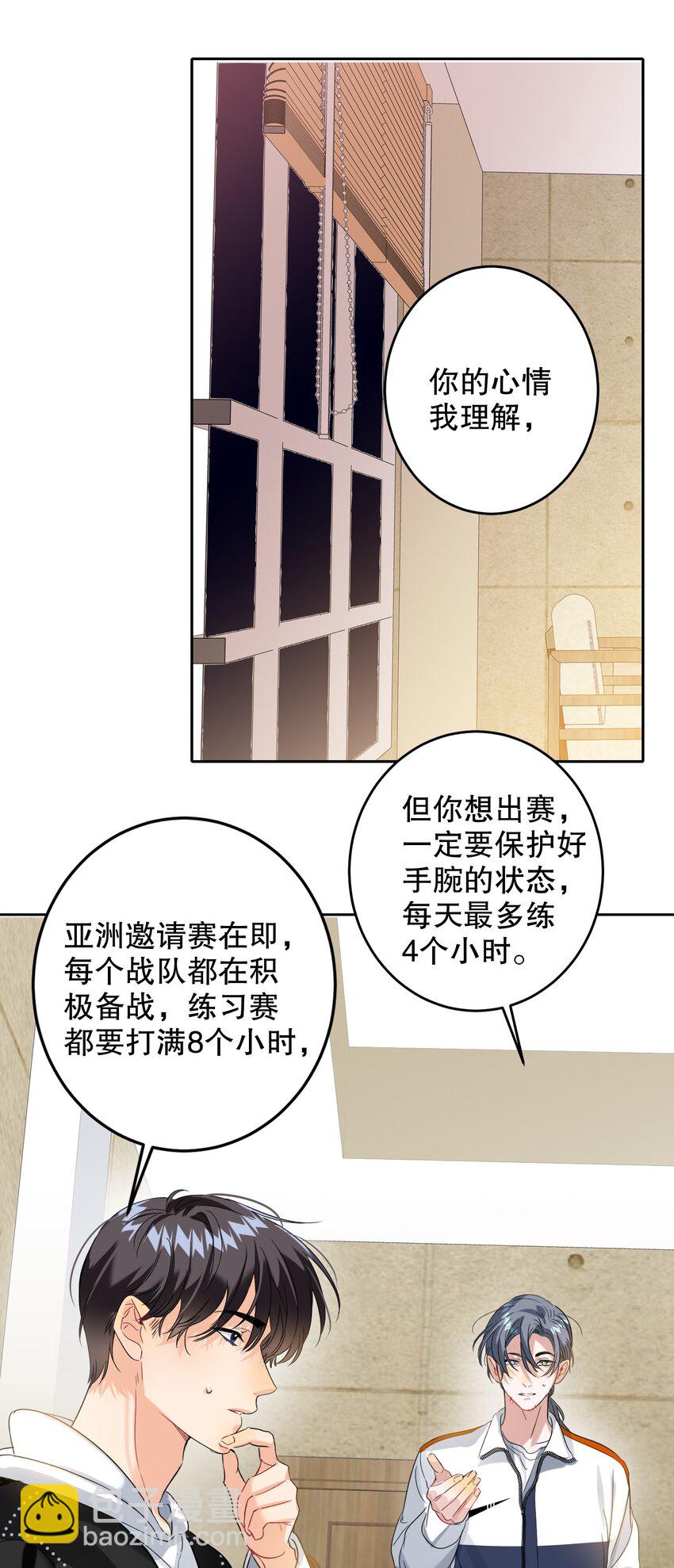 041 桌子下-第41话